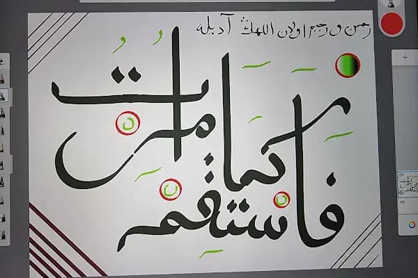 Osmanlıca Altyazı Çalışmaları - Dil Okulu - İstanbul Bakırköy