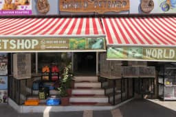Pati'ş Petshop