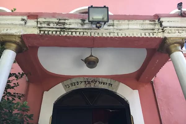 Hasköy Maallem Sinagogu - Dini Kuruluş - İstanbul Arnavutköy