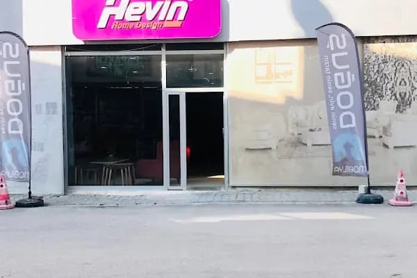 Doğuş Hevin Mobilya - Mobilya mağazası - Adana Çukurova