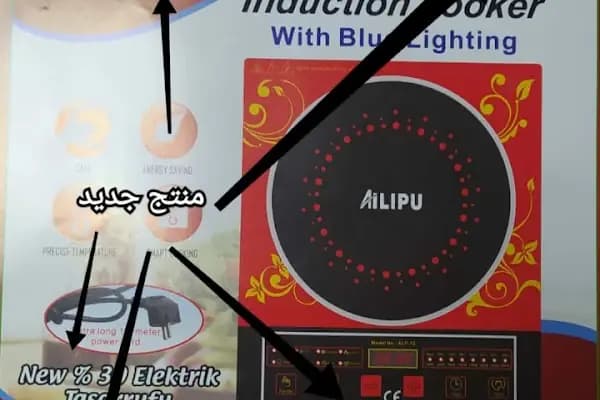 Ailipu Halid Elektronik - Elektronik Tamir Dükkanı - Diyarbakır Kayapınar