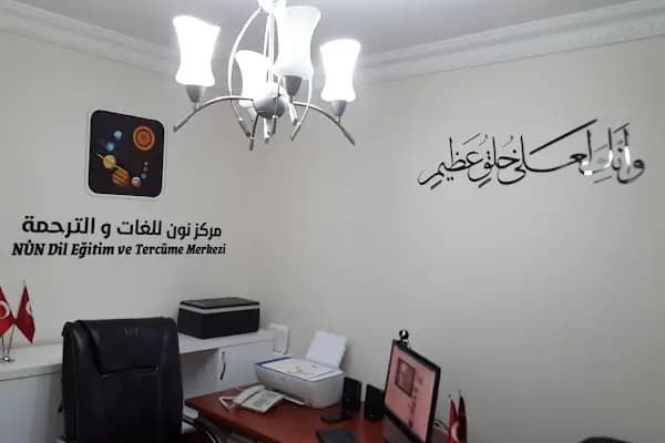 نون للغات و الترجمة المحلفة و الاستشارات التعليمية و القانونية - Çevirmen - İstanbul Avcılar