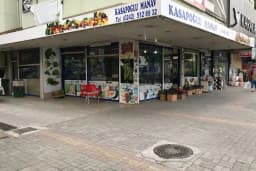 Kasapoğlu Manav