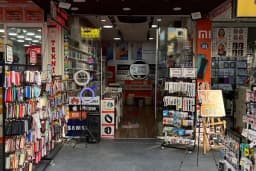 Başkent Cep Telefonu ve Aksesuar