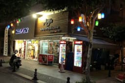 Aloğlu Kuruyemiş