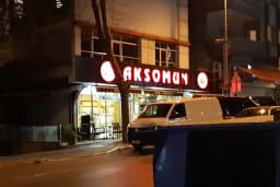 Ak Simit Kafe