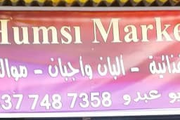 Gaziantep Devran Baklavalari
