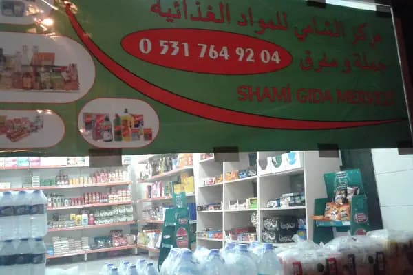 مركز الشامي للمواد الغذائية. .. موسى الشامي - Süpermarket - Bursa Osmangazi