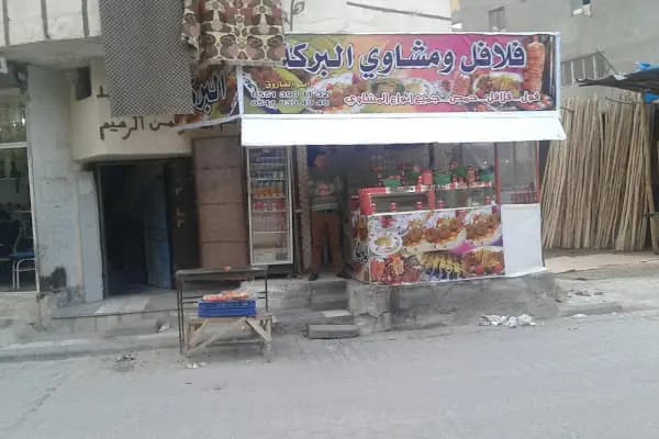 Lokanta ALbek - Restoran - Şanlıurfa Ceylanpınar