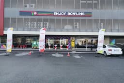 Enjoy Bowling