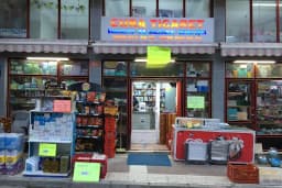 Cura Ticaret