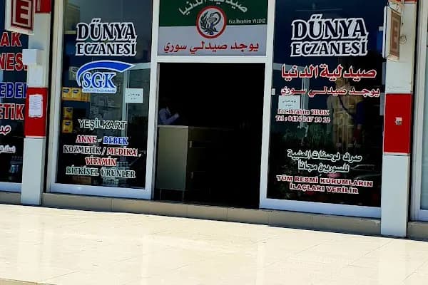 DÜNYA ECZANESİ - Eczane - Şanlıurfa Halfeti