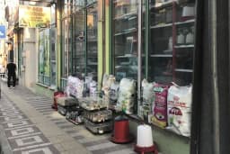 Yunus petshop