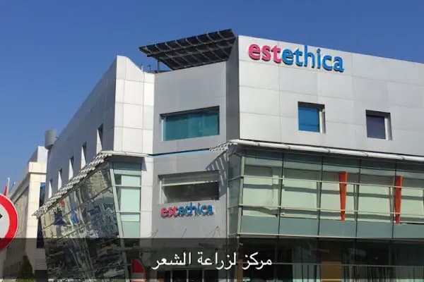 estethica Ataşehir | Saç Ekimi ve Plastik Cerrahi Hastanesi - Estetik Cerrahi Kliniği - İstanbul Ataşehir