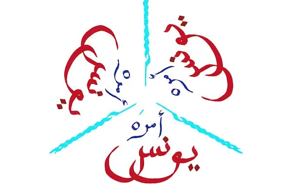 Osmanlıca Altyazı Çalışmaları - Resim 10