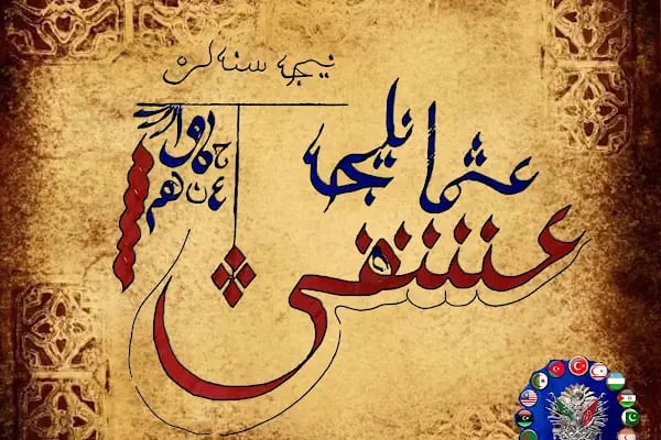 Osmanlıca Altyazı Çalışmaları - Resim 4