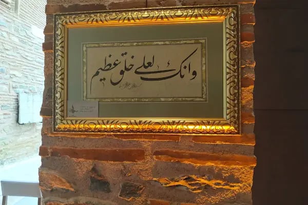 Muradiye El Yazmaları Müzesi - Resim 8