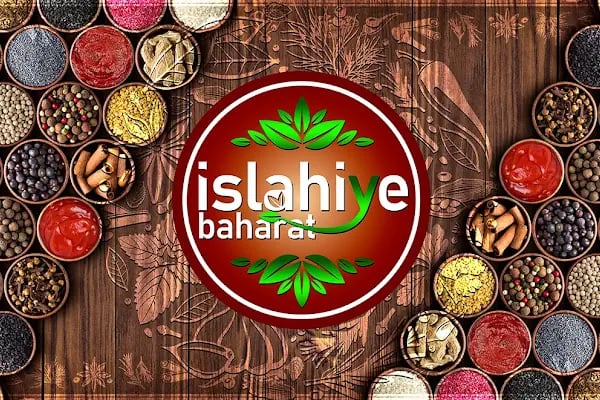 İ.S.B İSLAHİYE SALÇA - BAHARAT - Resim 19