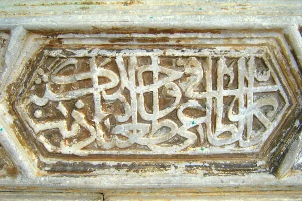 Yıldırım Cami - Resim 18