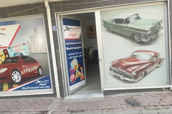 Öz Sirkeci Sürücü Kursu - Resim 20