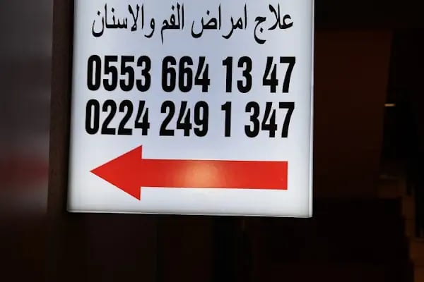 Özel İhsaniye Ağız ve Diş Sağlığı Polikliniği - Diş Hekimi - Bursa - Resim 11