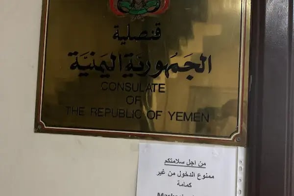 Yemen Fahri Konsolosluğu - Resim 7