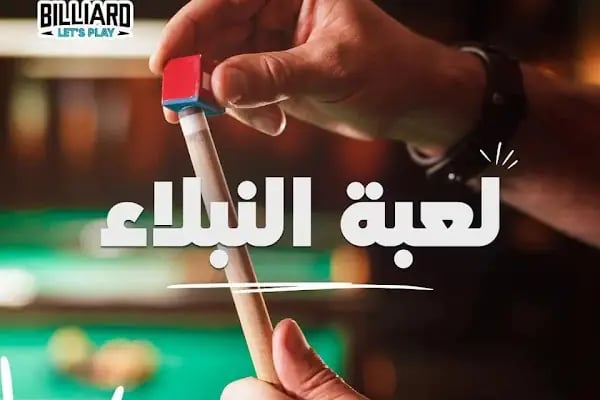 Lider bilardo - Resim 4