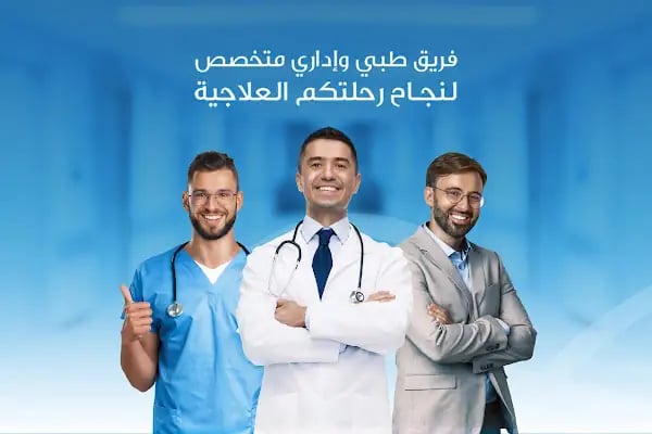 بيمارستان - Bimaristan‏ - Resim 1