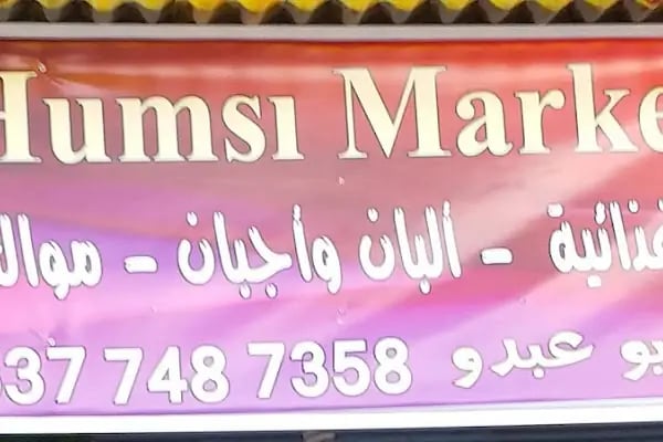 Gaziantep Devran Baklavalari - Resim 1