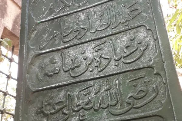 Abdüssadık Amr İbni Same Türbesi - Resim 11