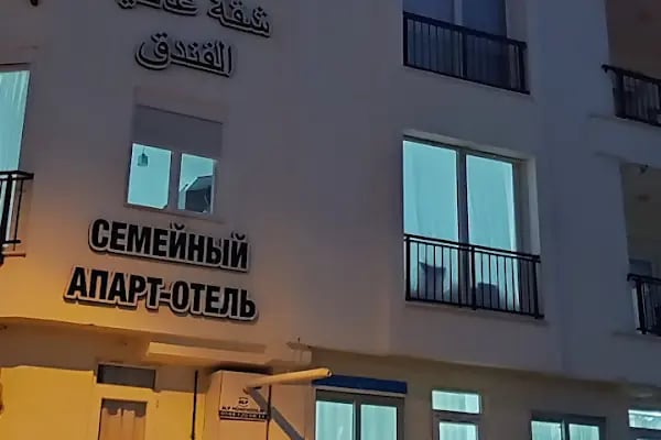 Köprübaşı Aile Apart - Resim 12