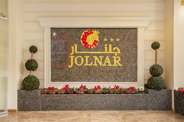 Jolnar Garden Hotel - جلنار قاردن هوتيل - Resim 16