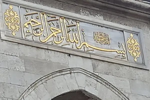 Şişli Cami Şerifi Vakfı - Resim 16