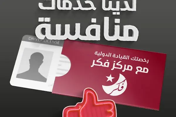 Anadolu Sürücü Kursu Levent Şubesi - Resim 5